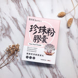 BHK's Pure Pearl Powder Capsules【Glossy Skin】⭐专利珍珠粉 胶囊【光滑莹亮】 Bluemoon Secrets Chamber Pte Ltd